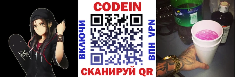 Купить где  Каргополь  Кодеин напиток Lean (лин) 